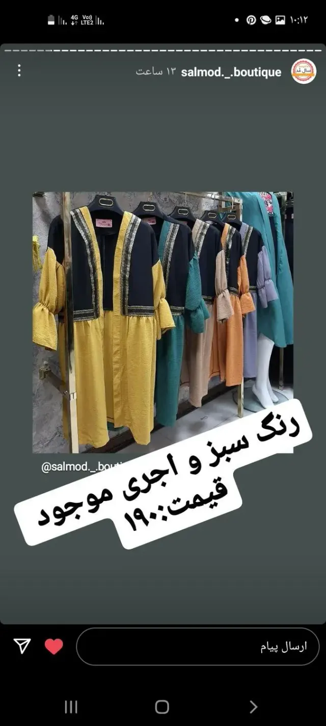 مانتوسرای سال مد