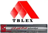دفتر فروش تهران و البرز بلوک تبلکس