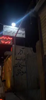 مصالح ساختمانی حاج ابوالفضل ترابی نیا