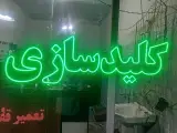 مصالح ساختمانی پاکروان