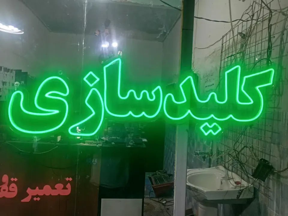 مصالح ساختمانی پاکروان