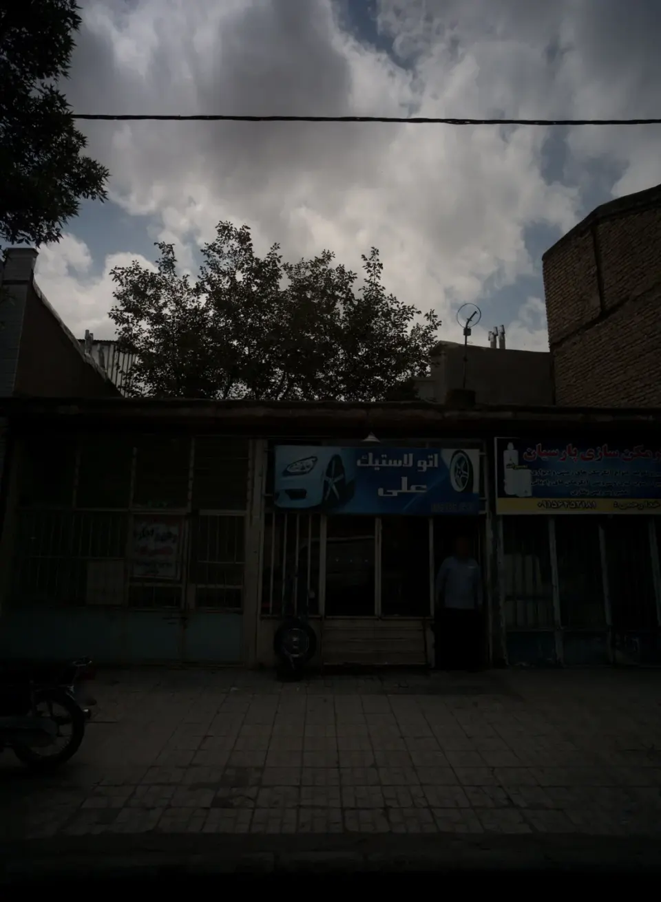 اتولاستیک علی