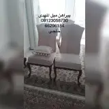 پیراهن مبل المهدی
