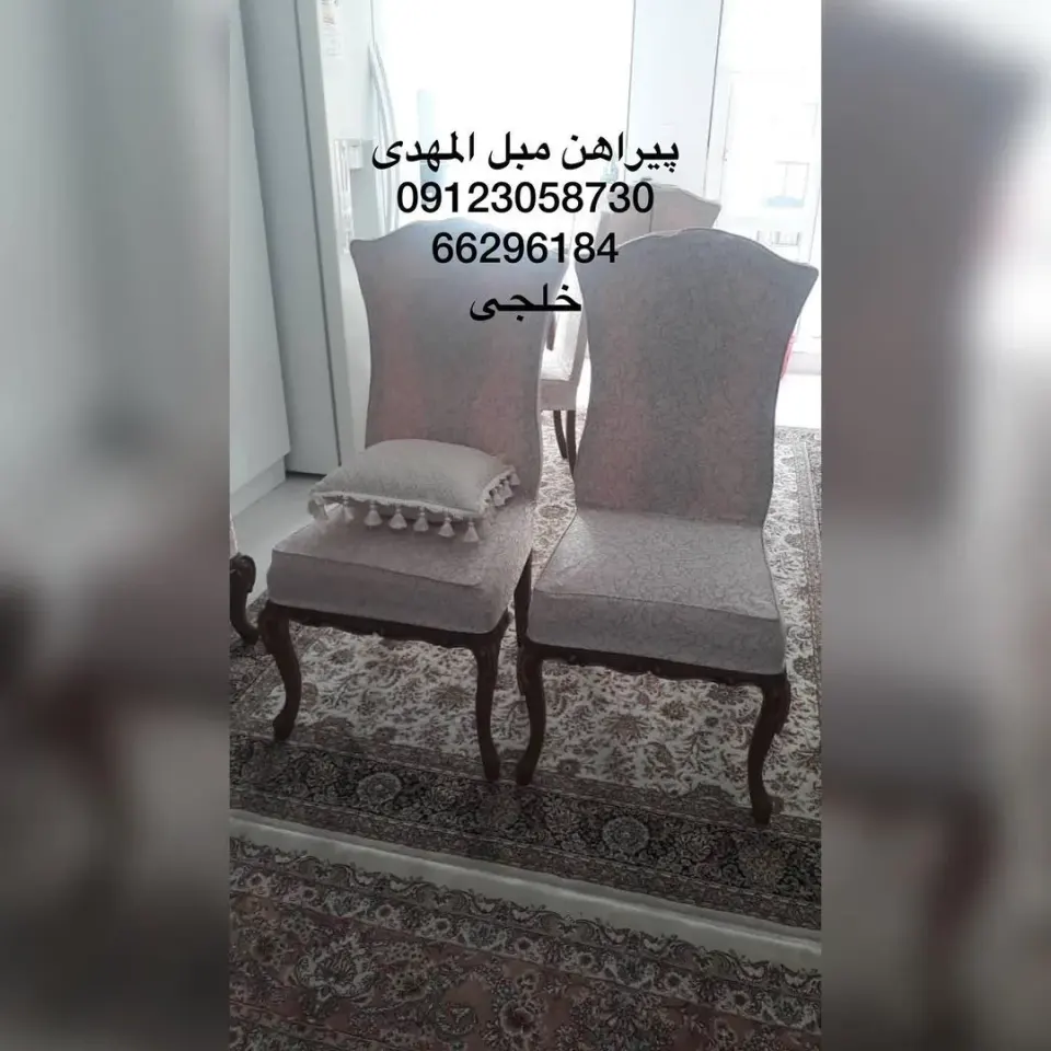 پیراهن مبل المهدی