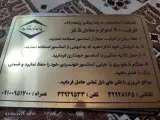 آسانسور پاسارگاد