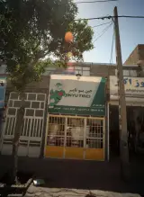 فروشگاه جهان تایر
