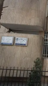 فرزاد کریمی فرد و همکاران