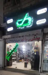 سیستم صوتی رادیو آریا