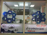 فروشگاه سیستم های حفاظتی آیسان