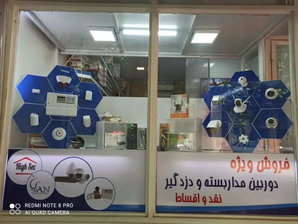 فروشگاه سیستم های حفاظتی آیسان