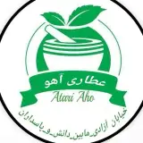 عطاری آهو