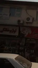 لوازم خانگی حسینی