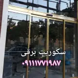 دربهای اتوماتیک وشیشه ای گرگان نشکن