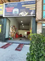 اتو سرویس و پخت لاستیک جباری