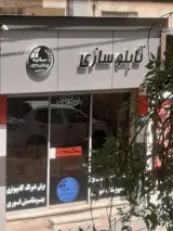 تابلوسازی سایه