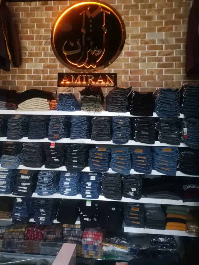 پوشاک امیران