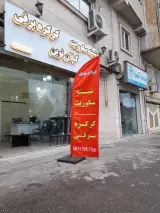 شیشه سکوریت و کرکره برقی گیلان نوین