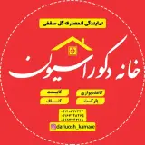 دکوراسیون کمری