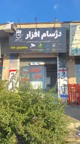 دوربین مدار بسته و انرژی خورشیدی دژسام افزار