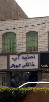 تصفیه آب خانگی کیوواتر