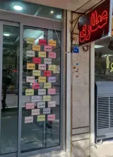 عطاری بارِو شعبه 2