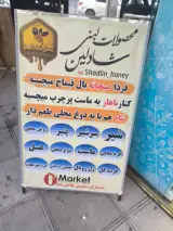 محصولات لبنی شادلین