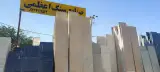 سنگ اعظمی