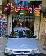 لوازم یدکی ساکی