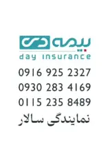 نمایندگی بیمه دی کد 6873