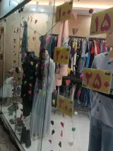 پوشاک شیک سان