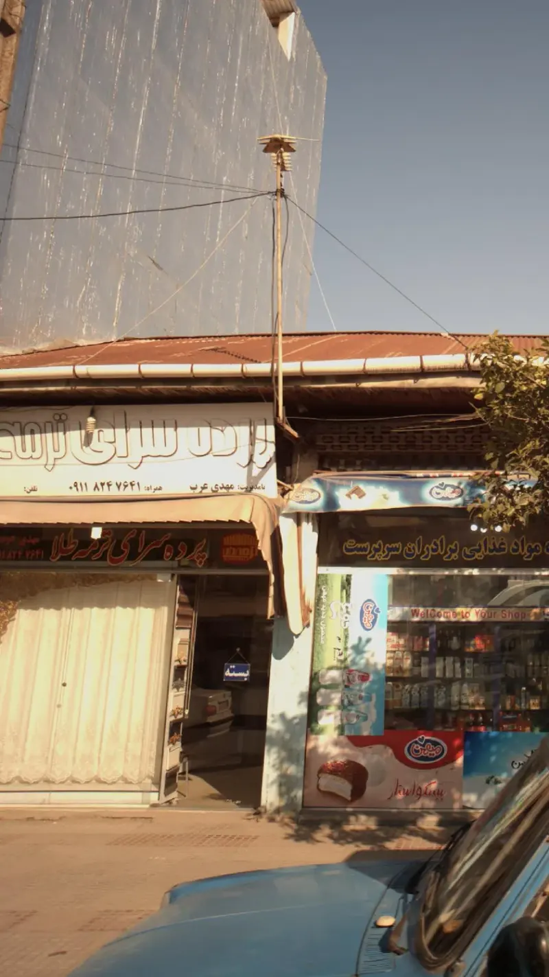 پرده سرای ترمه