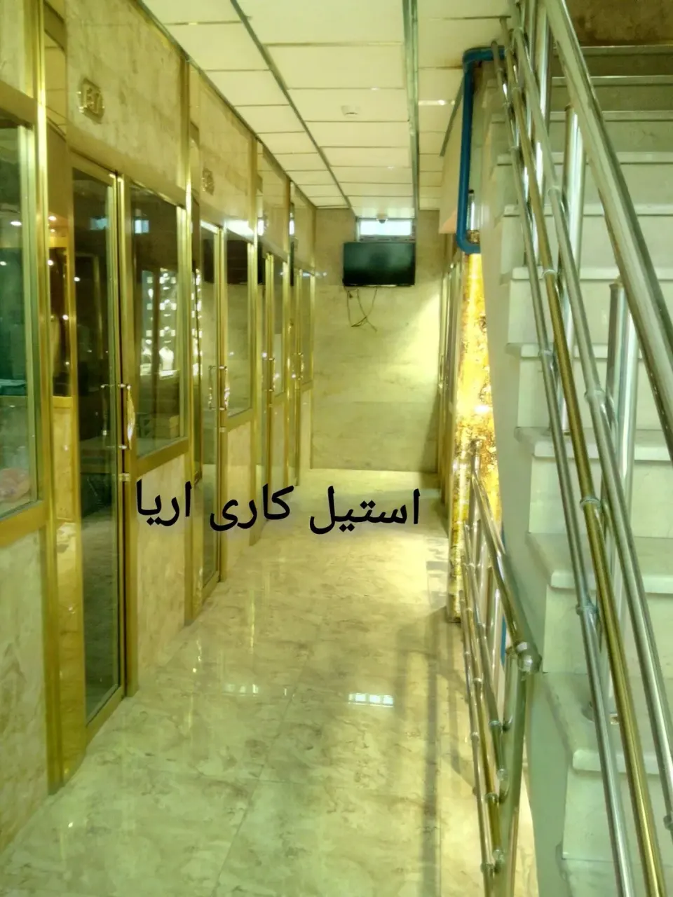 استیل اریا