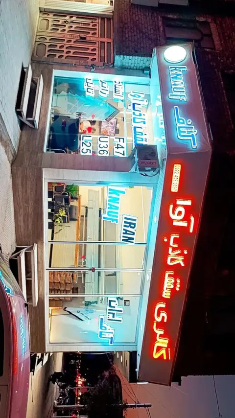 کناف ایران فروشگاه سقف کاذب آوا