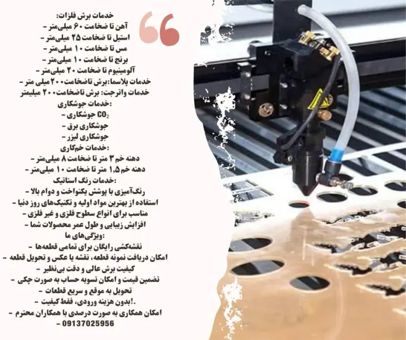 فروش آهن آلات ورق آهنی
