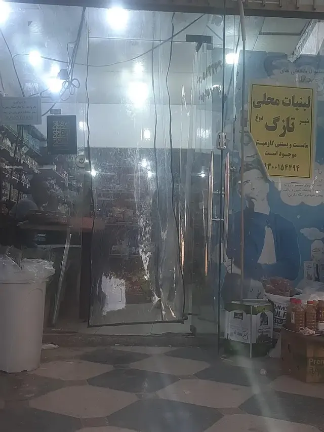 سوپر مارکت دپش