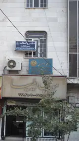 مرتضی گودرزی