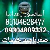 شرکت و دفتر آسانسور مهرشهر