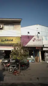 لوازم بهداشتی و ساختمانی حبیبی