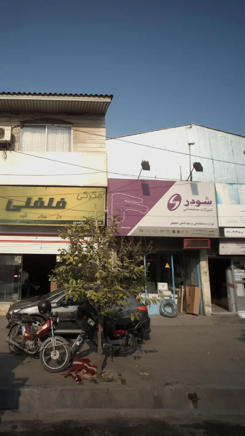لوازم بهداشتی و ساختمانی حبیبی