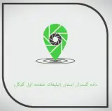 شرکت تبلیغاتی داده گستران آسمان
