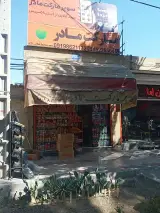 سوپرمارکت مادر