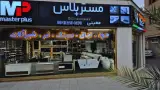 ایتالین هوم نمایندگی مسترپلاس