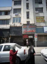 دفتر وکالت علی اصغر نعیمی