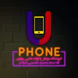 موبایل یوفون (اسکندری)