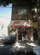 مواد غذایی تورج