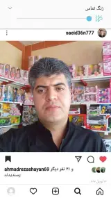 فروشگاه اسباب بازی شایان