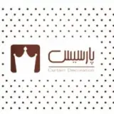 پرده پارسیس کاشان