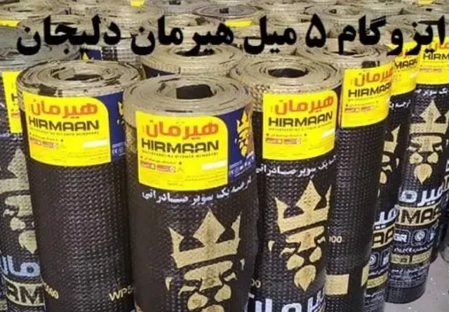 نمایندگی ایزوگام کیا گستر