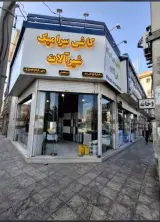 کاشی سرامیک اسماعیلی
