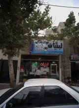 مواد غذایی لبنیات زمان